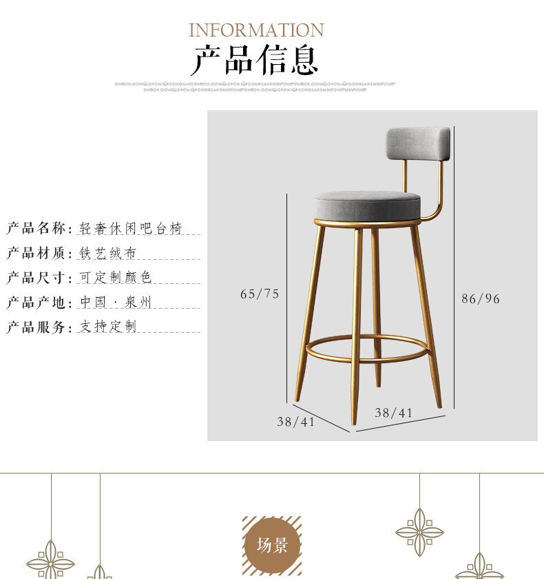 Modern Golden Bar Chair with Minimalist High Nordic Design